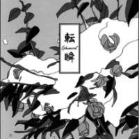  ����� Tenshun <small>Story & Art</small> 